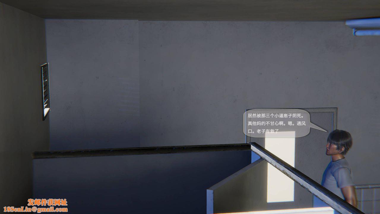 [3D]末日人生第一季第03话