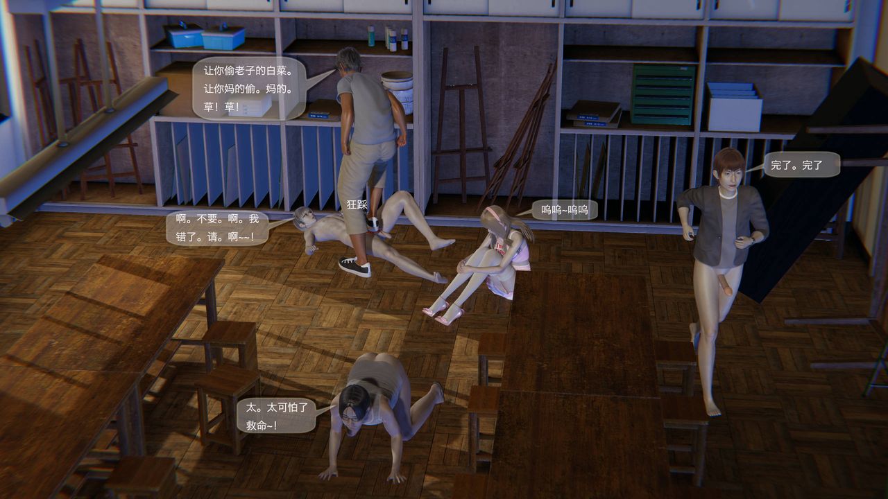 [3D]末日人生第一季第03话