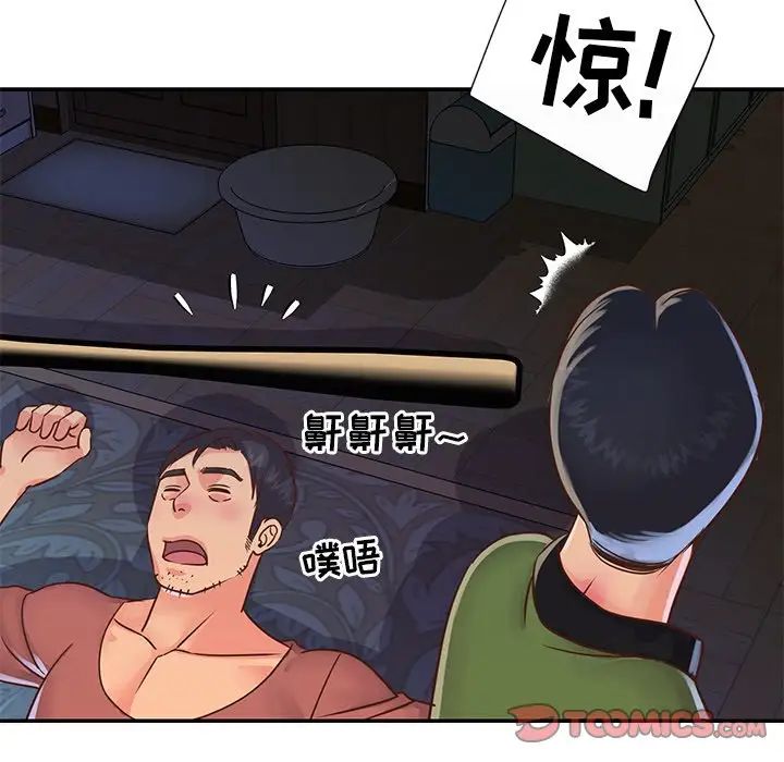 与两姊妹的同居生活第18话