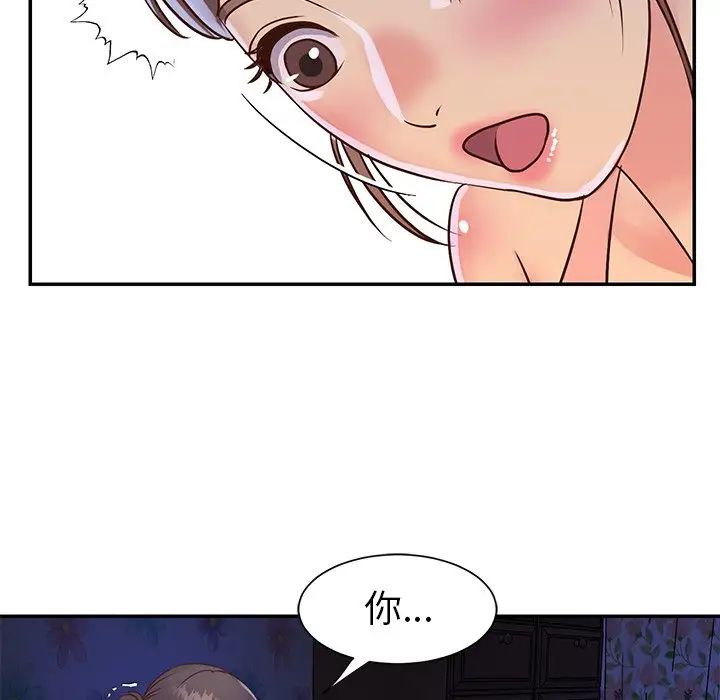 与两姊妹的同居生活第18话