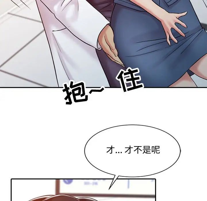 调阴妙手第11话