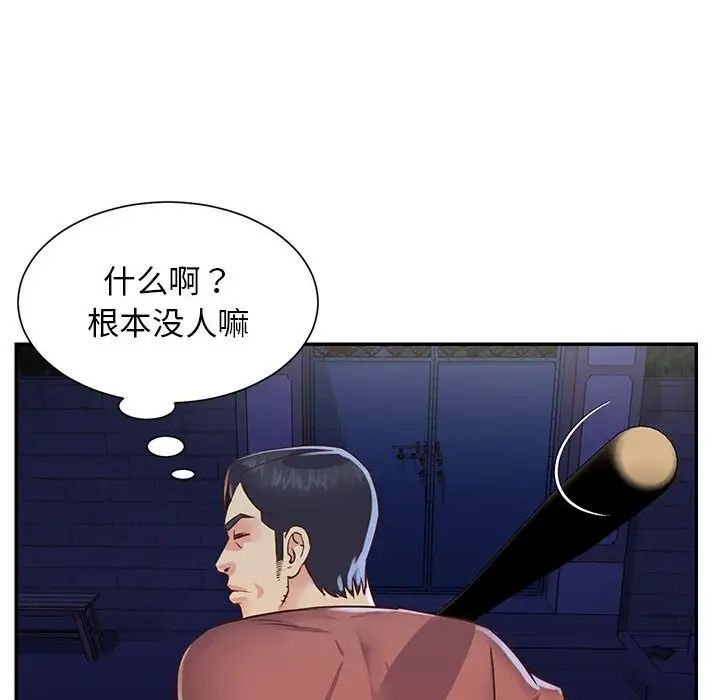 与两姊妹的同居生活第19话