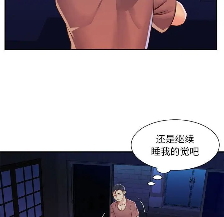 与两姊妹的同居生活第19话