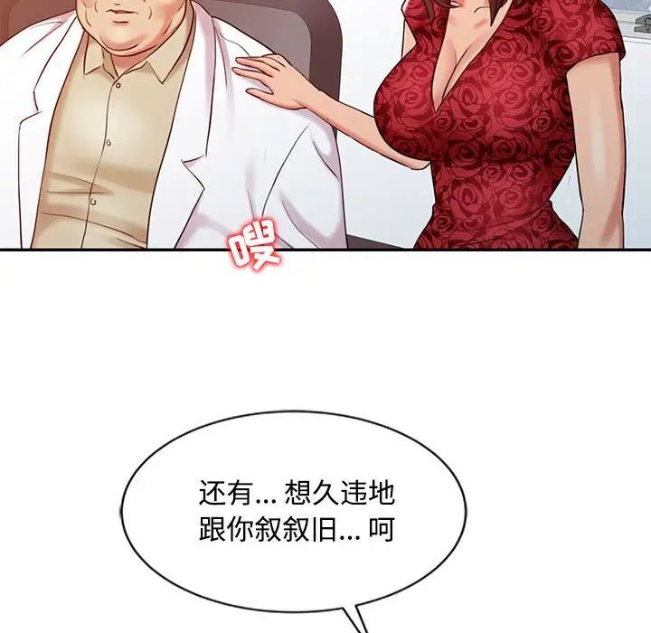 调阴妙手第11话