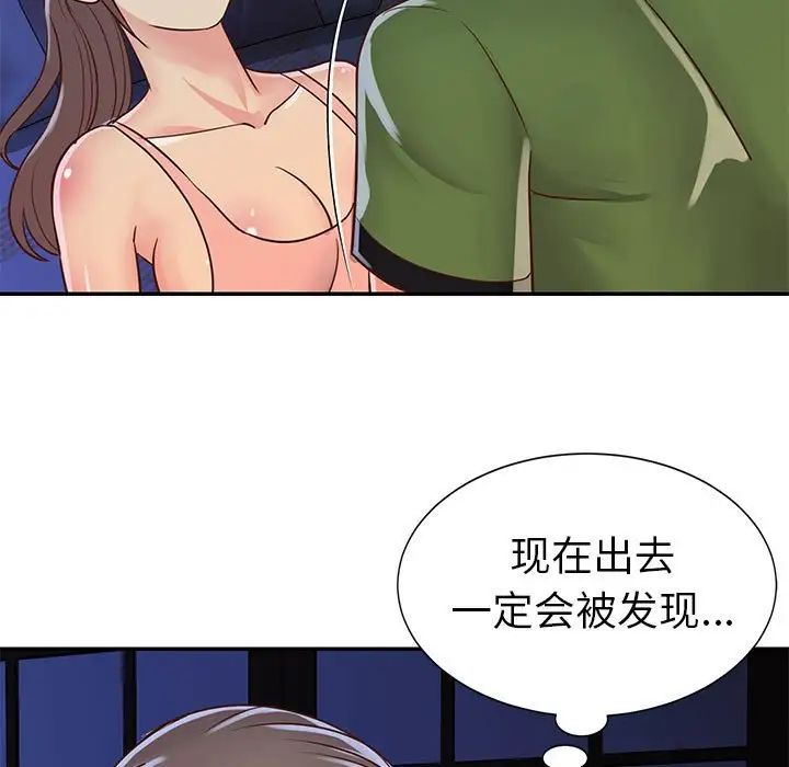 与两姊妹的同居生活第19话