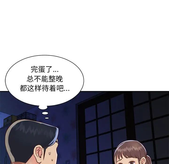 与两姊妹的同居生活第19话