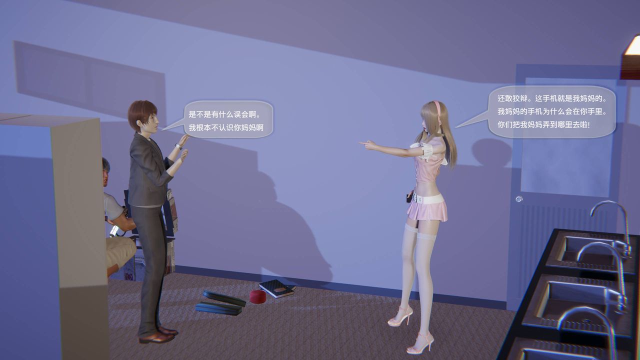 [3D]末日人生第一季第04话