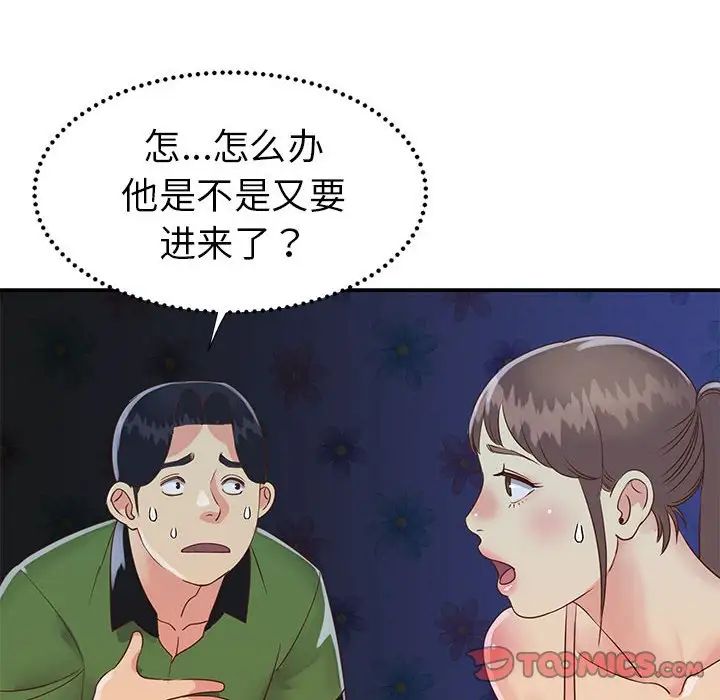 与两姊妹的同居生活第19话