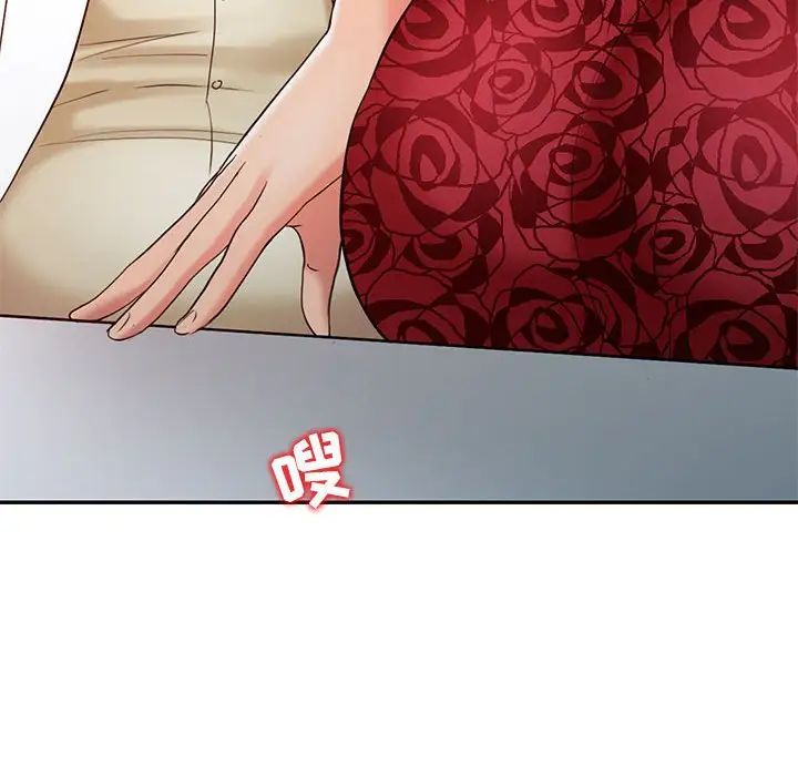 调阴妙手第12话