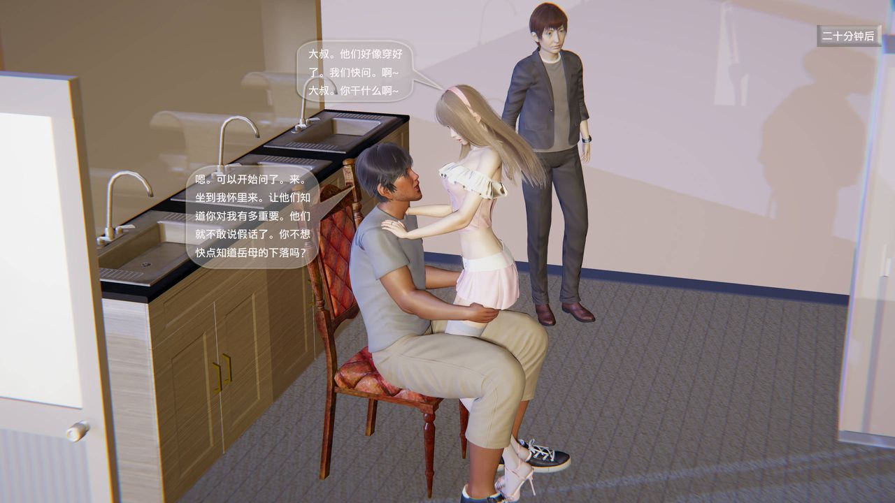 [3D]末日人生第一季第04话