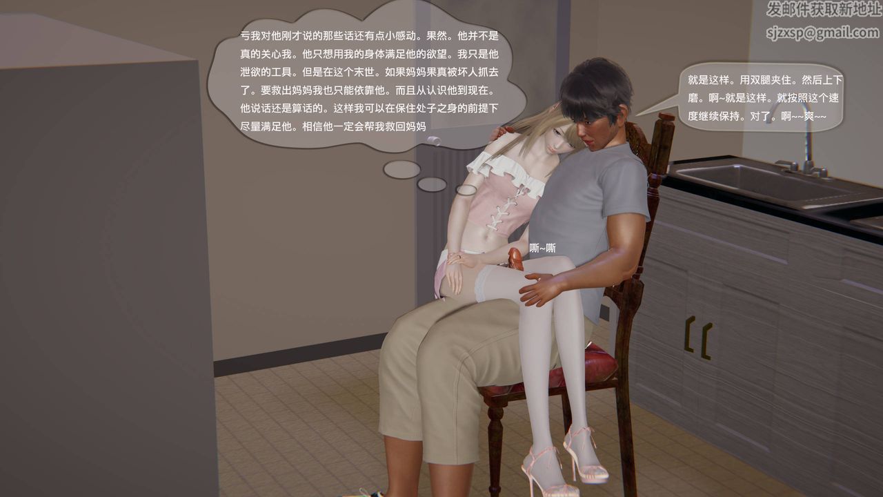 [3D]末日人生第一季第04话