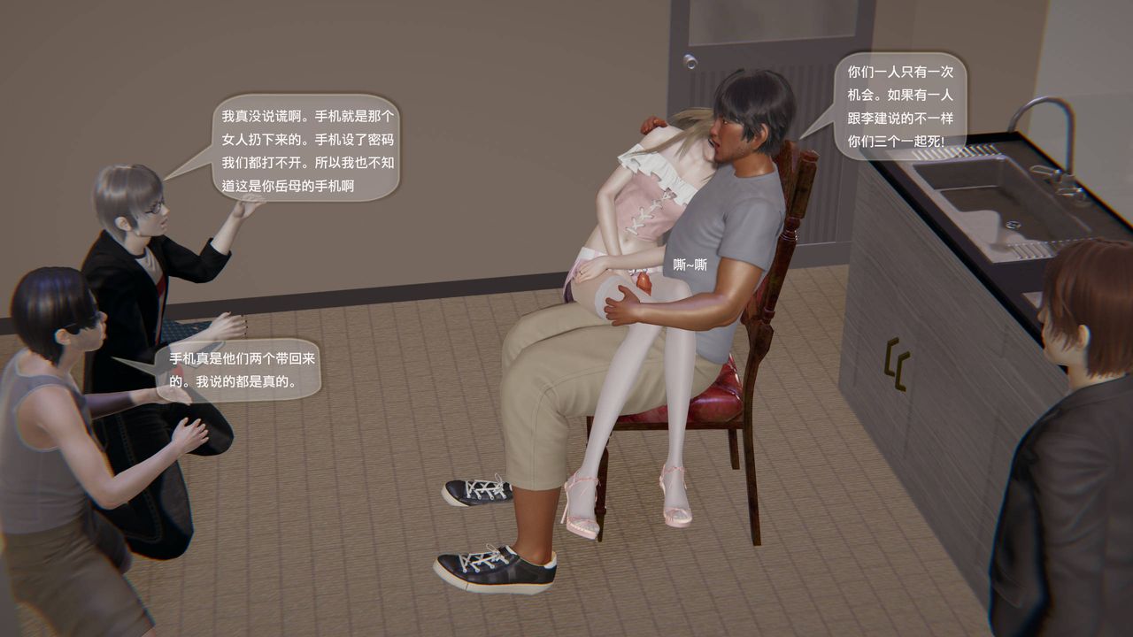 [3D]末日人生第一季第04话