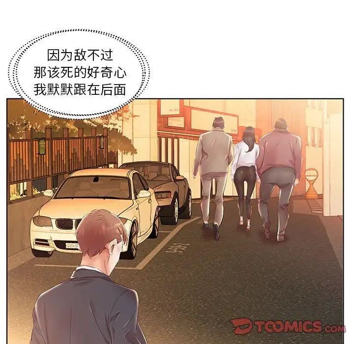假戏真做第24话