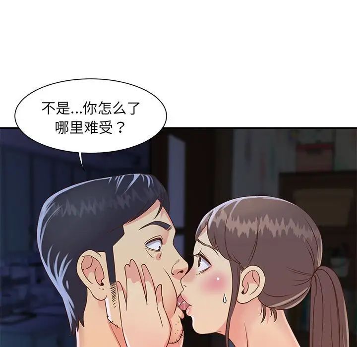 与两姊妹的同居生活第19话