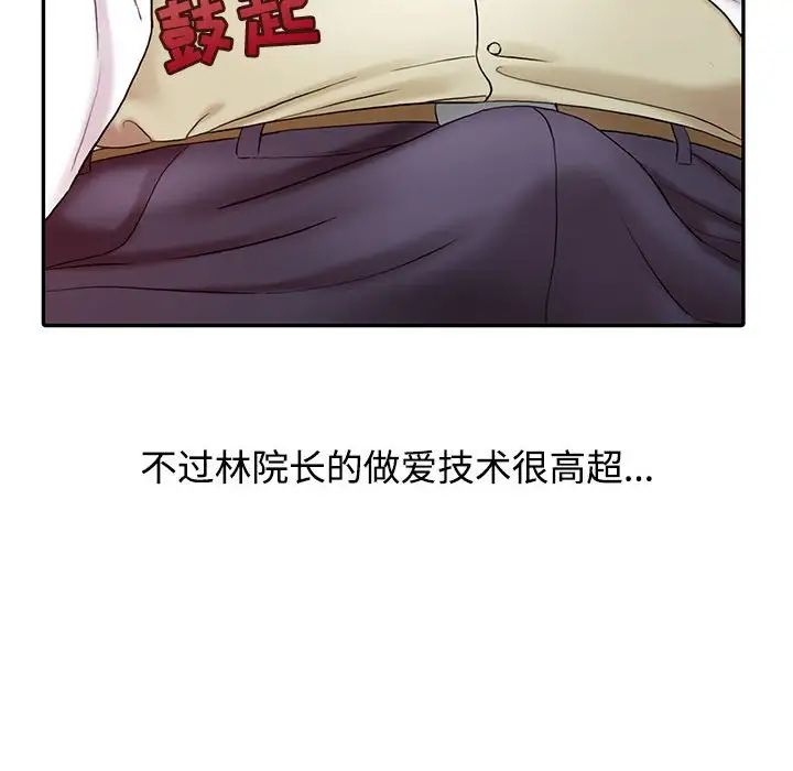 调阴妙手第12话