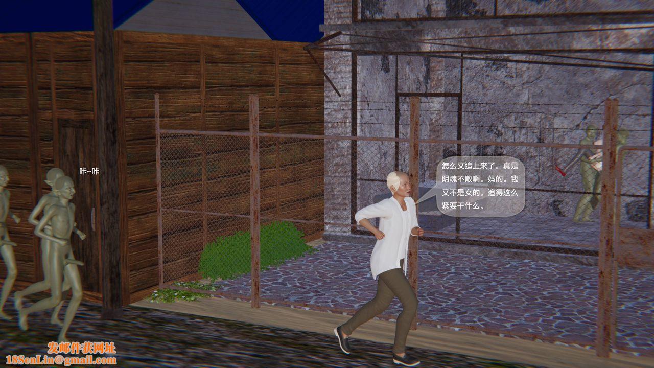 [3D]末日人生第一季第04话