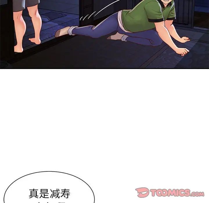 与两姊妹的同居生活第19话