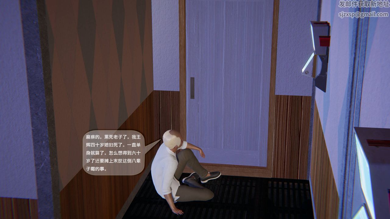 [3D]末日人生第一季第04话