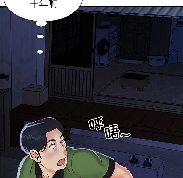 与两姊妹的同居生活第19话