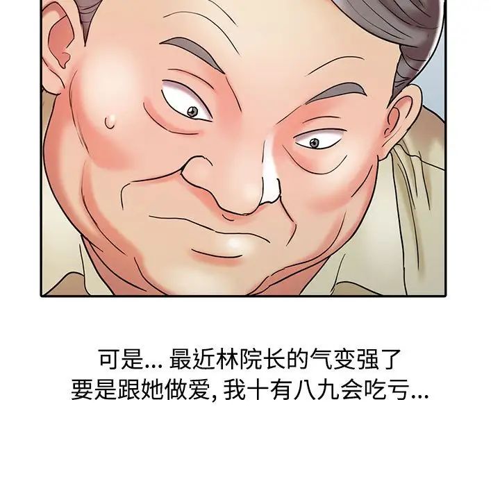 调阴妙手第12话