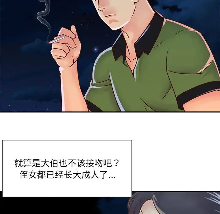 与两姊妹的同居生活第19话