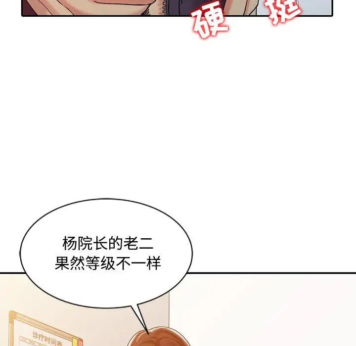 调阴妙手第12话