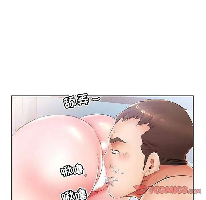 假戏真做第24话