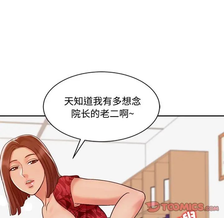 调阴妙手第12话