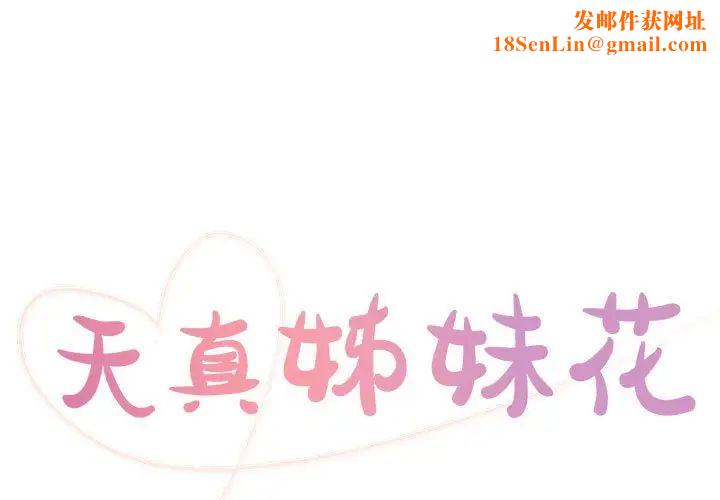 与两姊妹的同居生活第20话