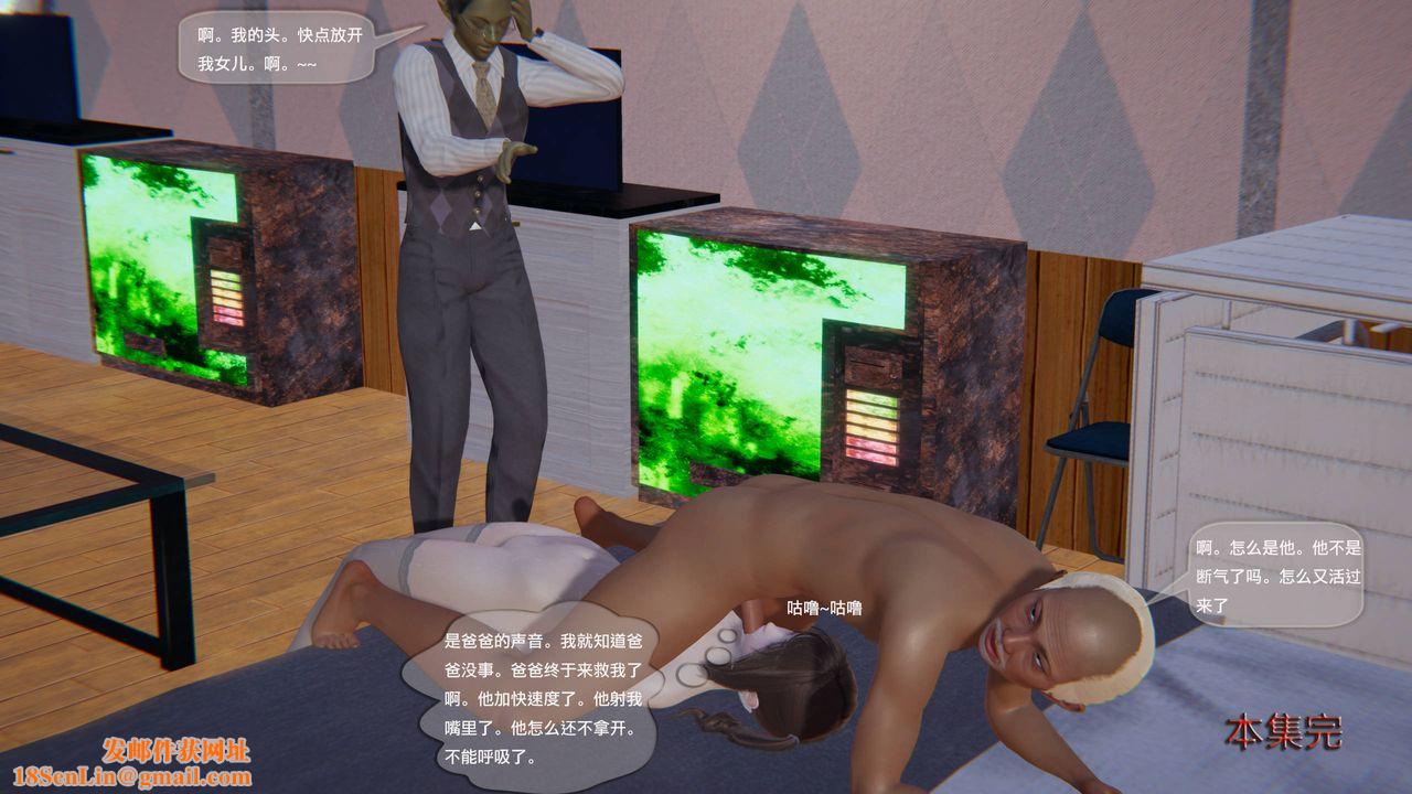 [3D]末日人生第一季第04话