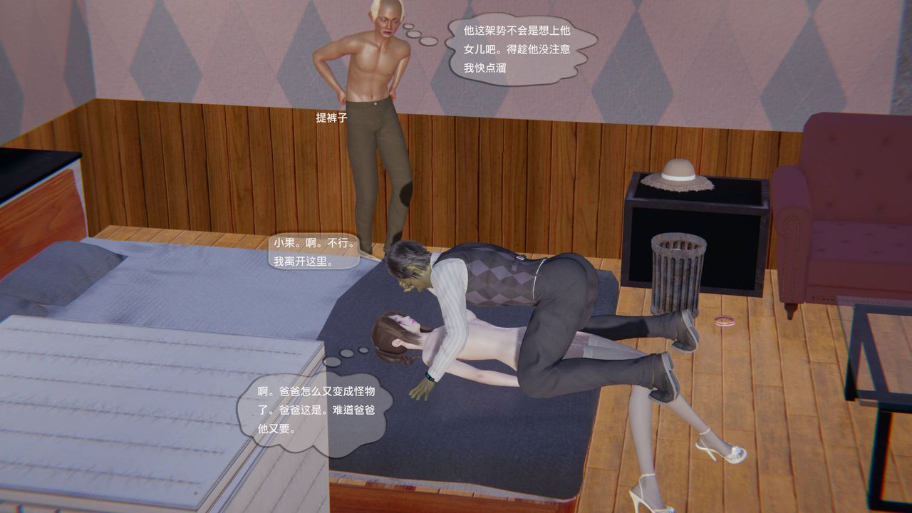 [3D]末日人生第一季第05话