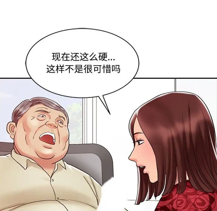 调阴妙手第12话