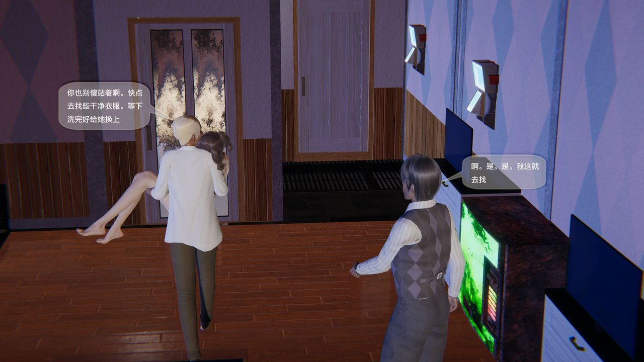 [3D]末日人生第一季第05话