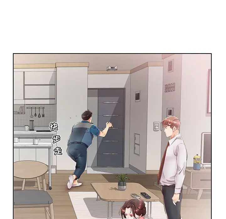 假戏真做第25话