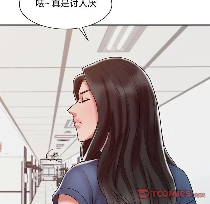 调阴妙手第12话