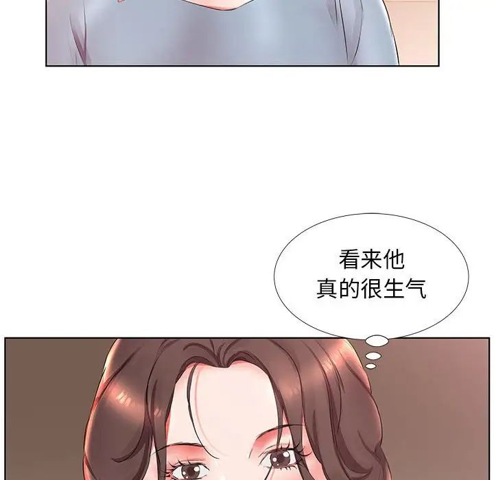 假戏真做第25话