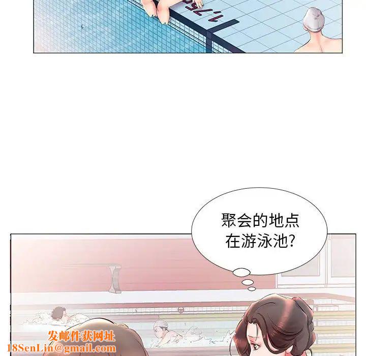 假戏真做第25话