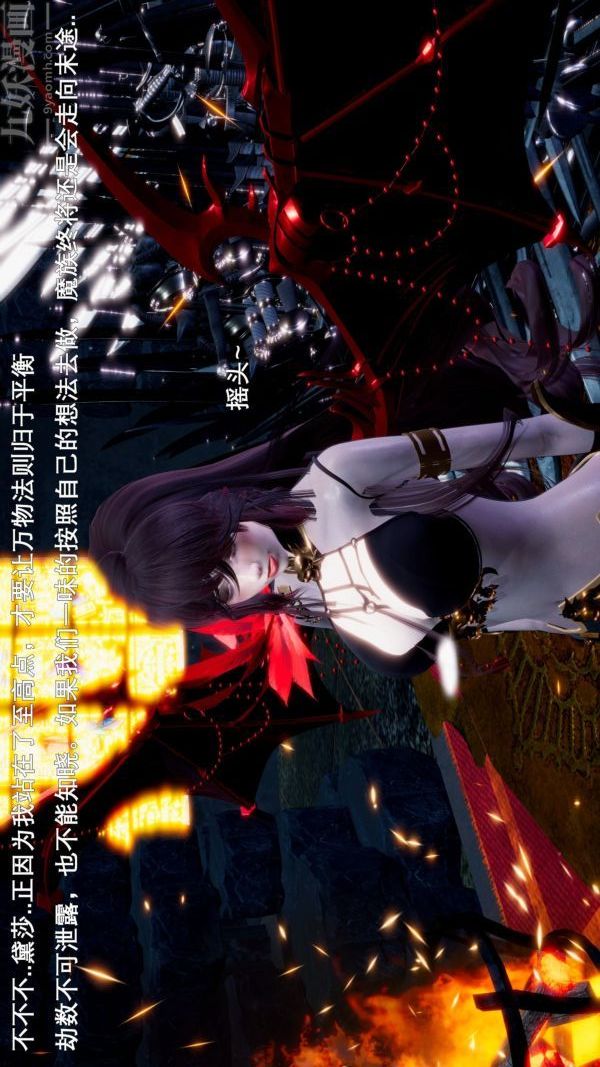 [3D]封我为尊第一季第03章-01话