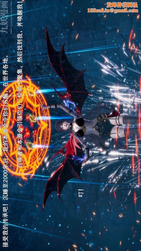 [3D]封我为尊第一季第03章-01话