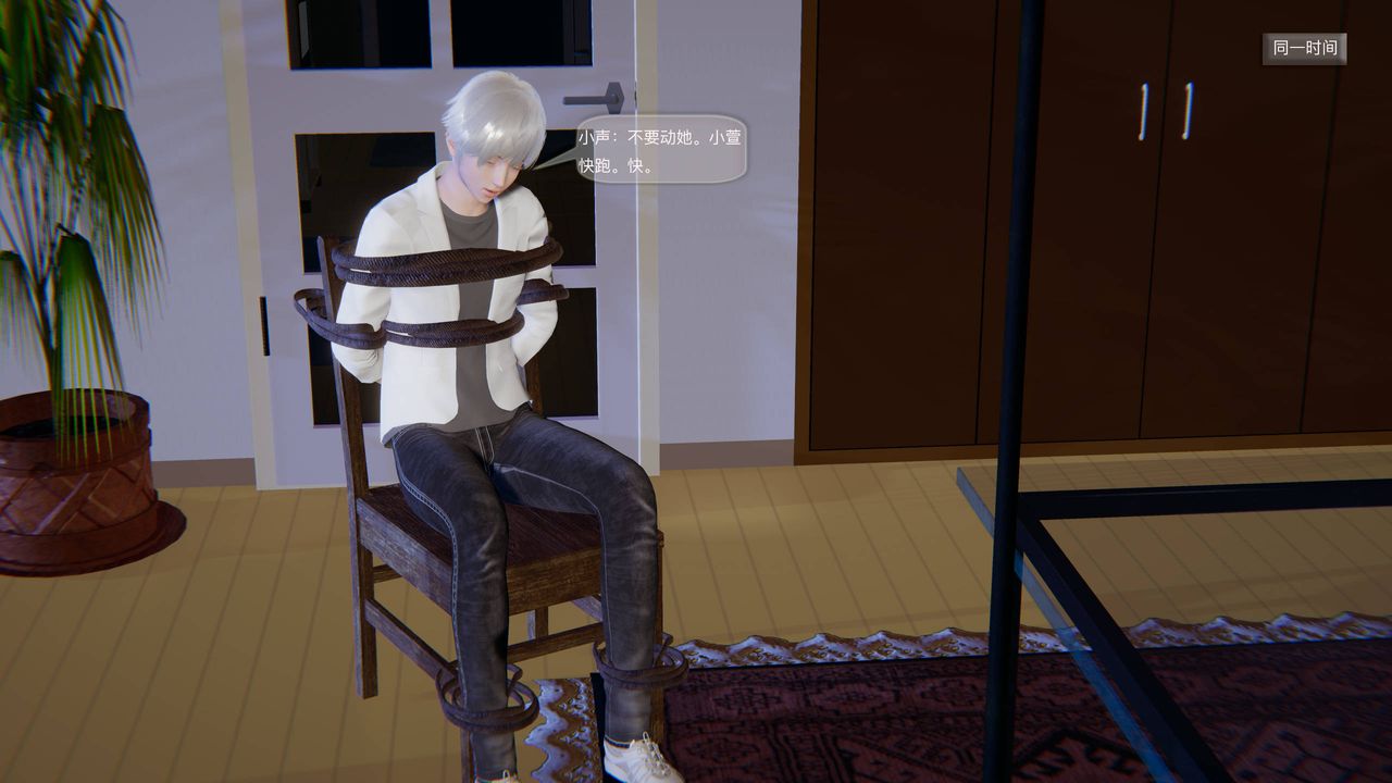 [3D]末日人生第一季第05话