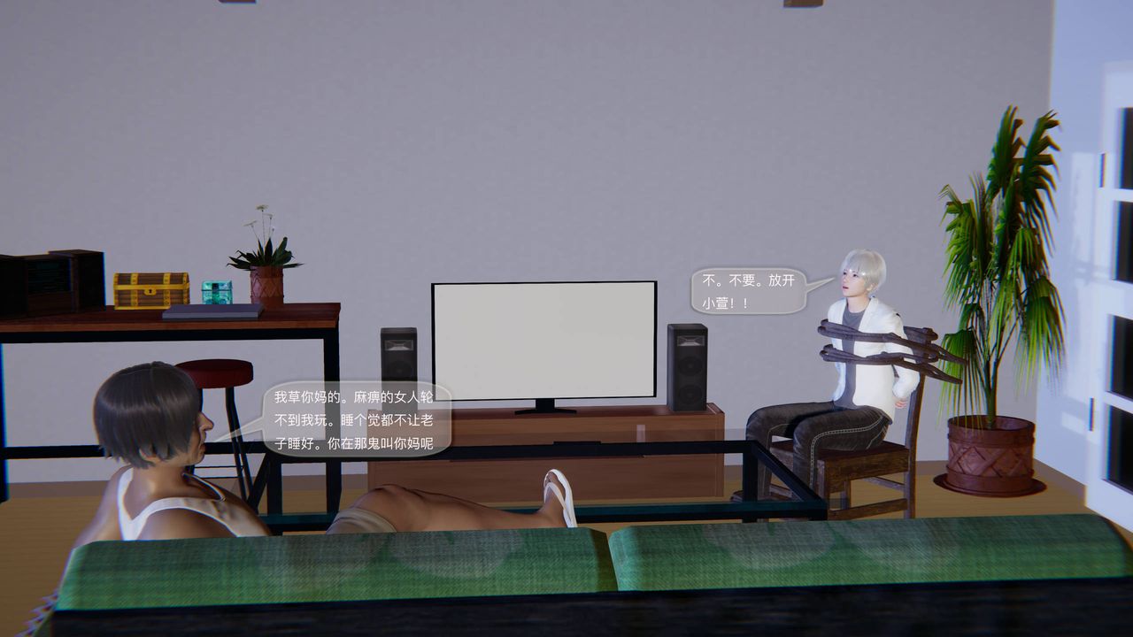 [3D]末日人生第一季第05话