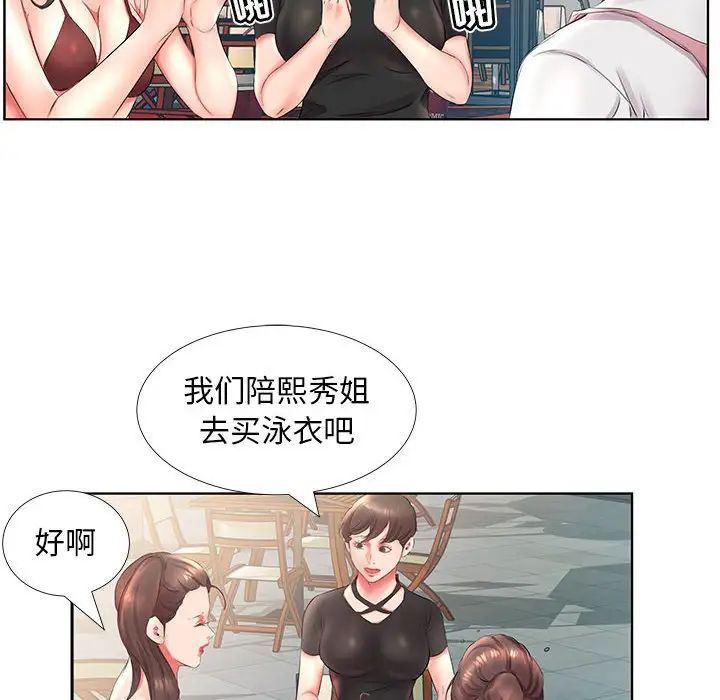 假戏真做第25话