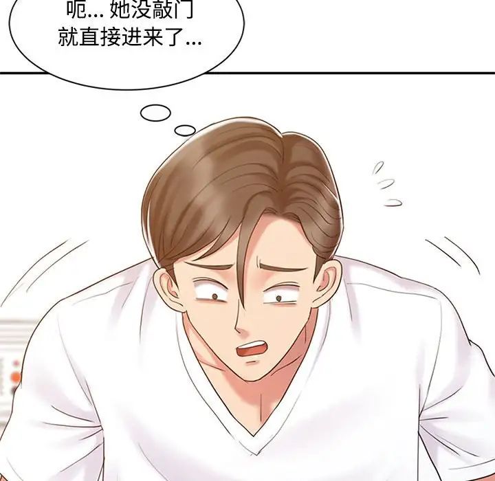 调阴妙手第13话