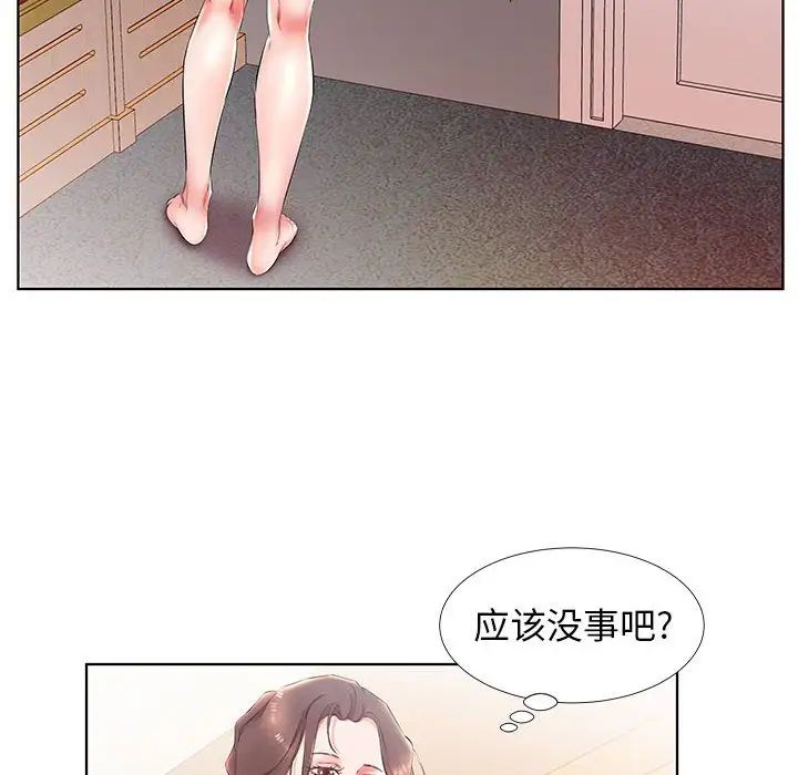 假戏真做第25话