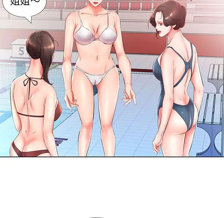 假戏真做第25话