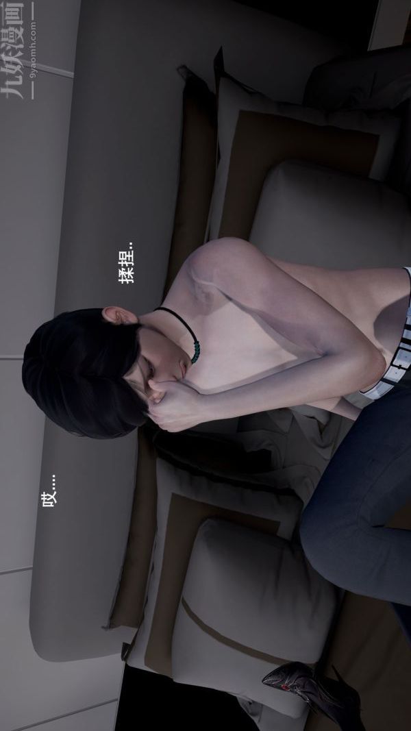 [3D]封我为尊第一季第03章-02话