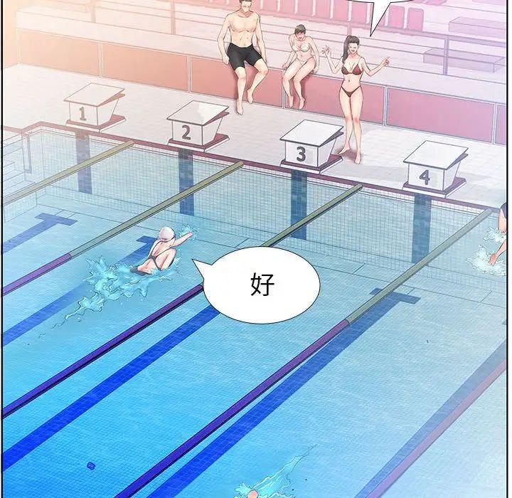 假戏真做第25话