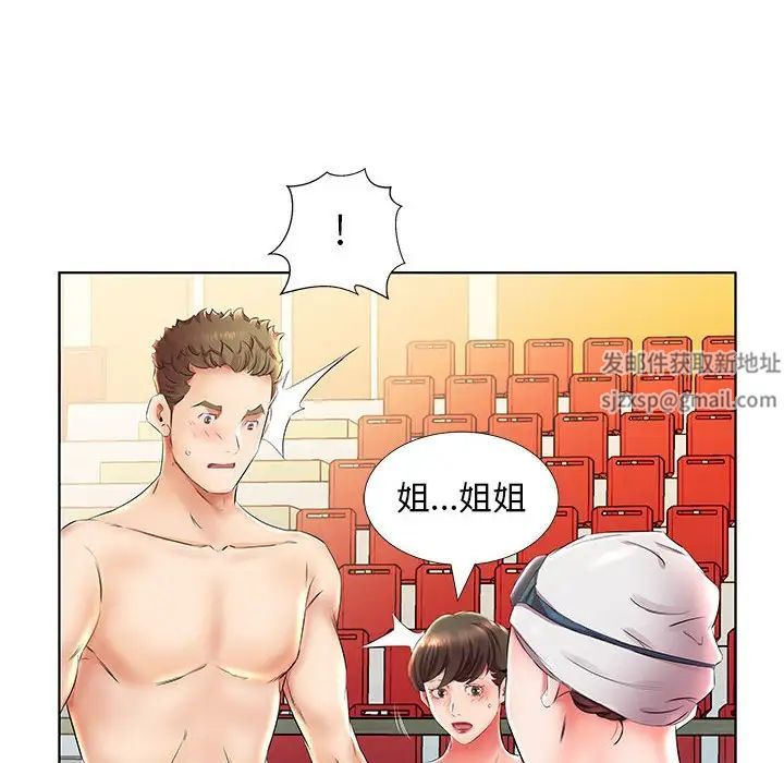 假戏真做第25话