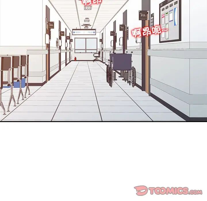 调阴妙手第13话