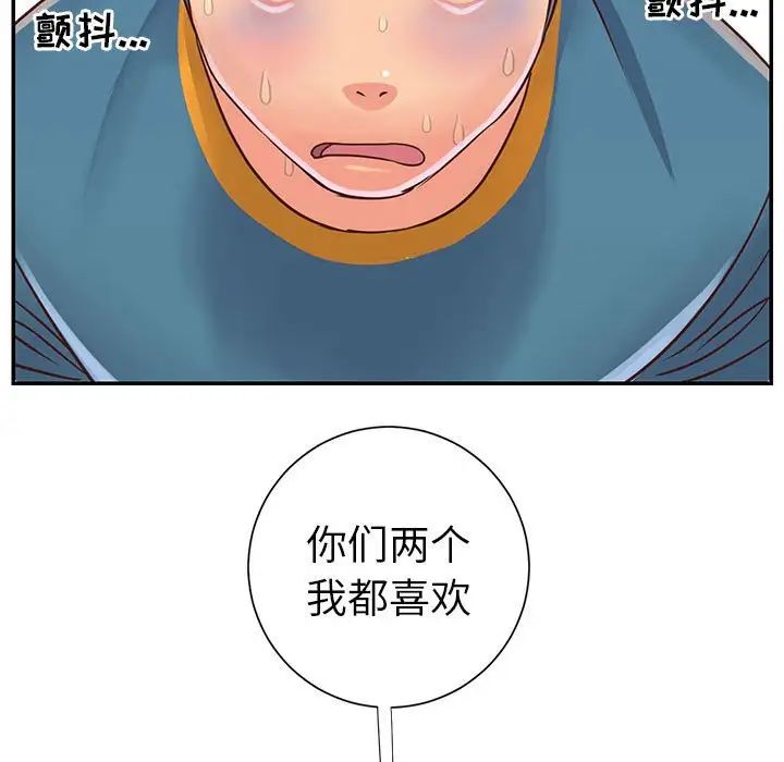 与两姊妹的同居生活第21话